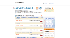 Desktop Screenshot of event.synapse.jp