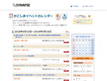 Tablet Screenshot of event.synapse.jp